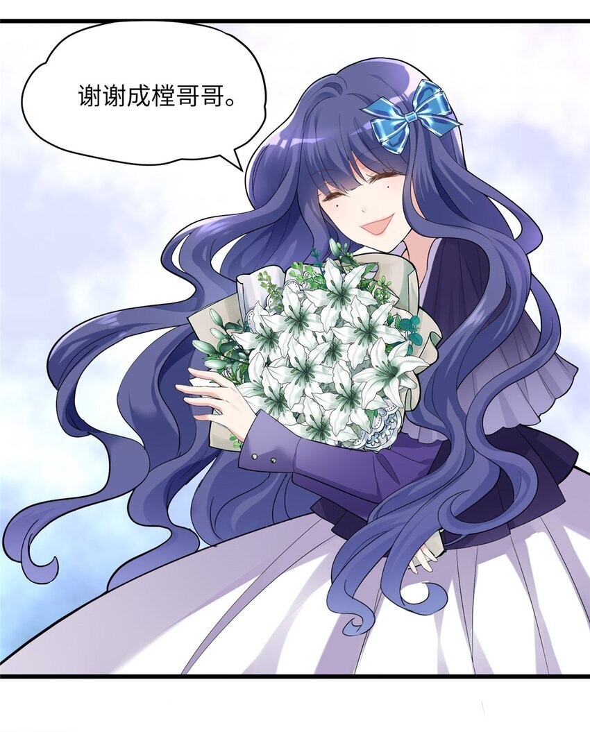 炮灰她不想死免费阅读漫画,08 女朋友还是未婚妻？4图