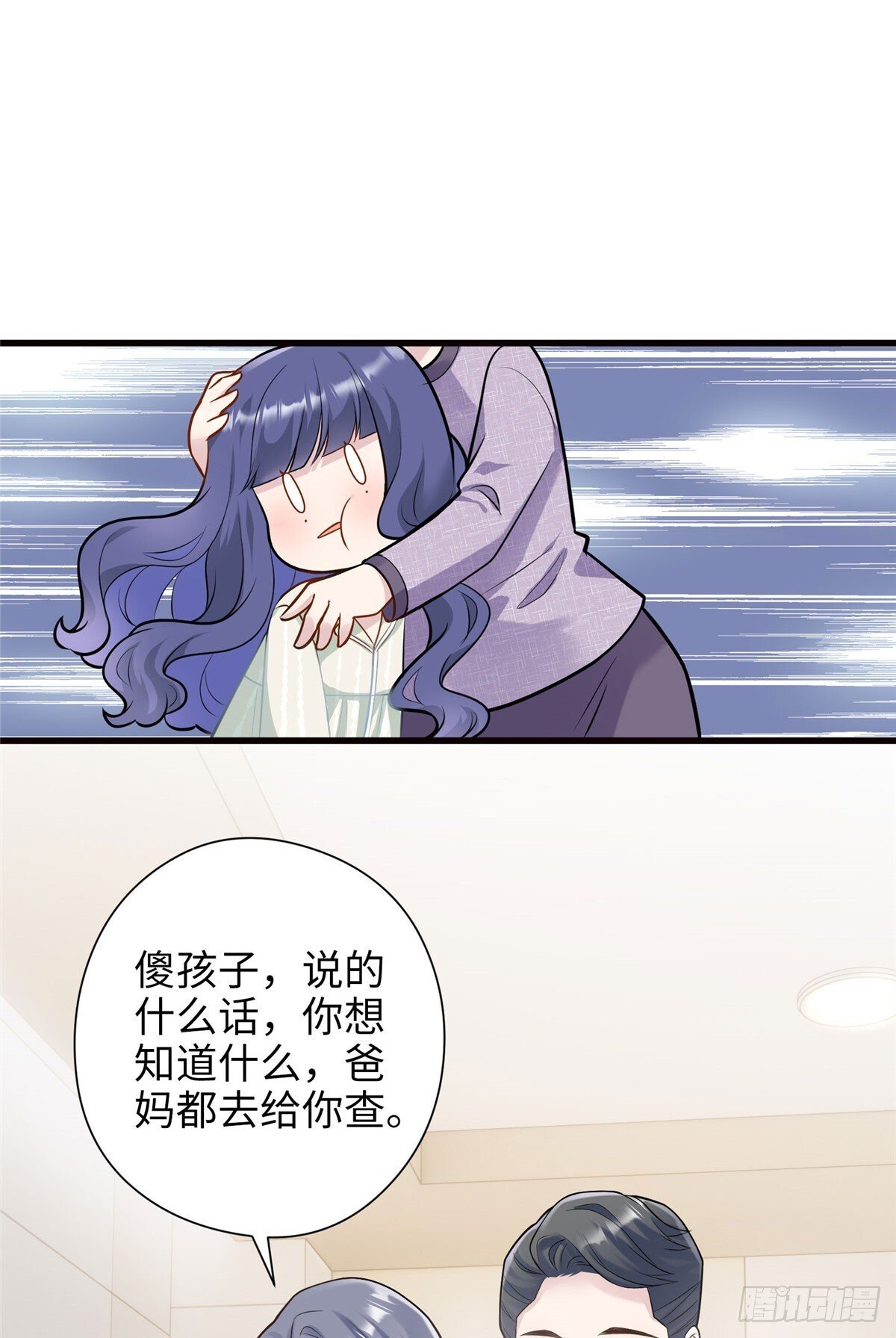 炮灰她不想死免费阅读漫画,03 惹人怜爱的小茶花~3图