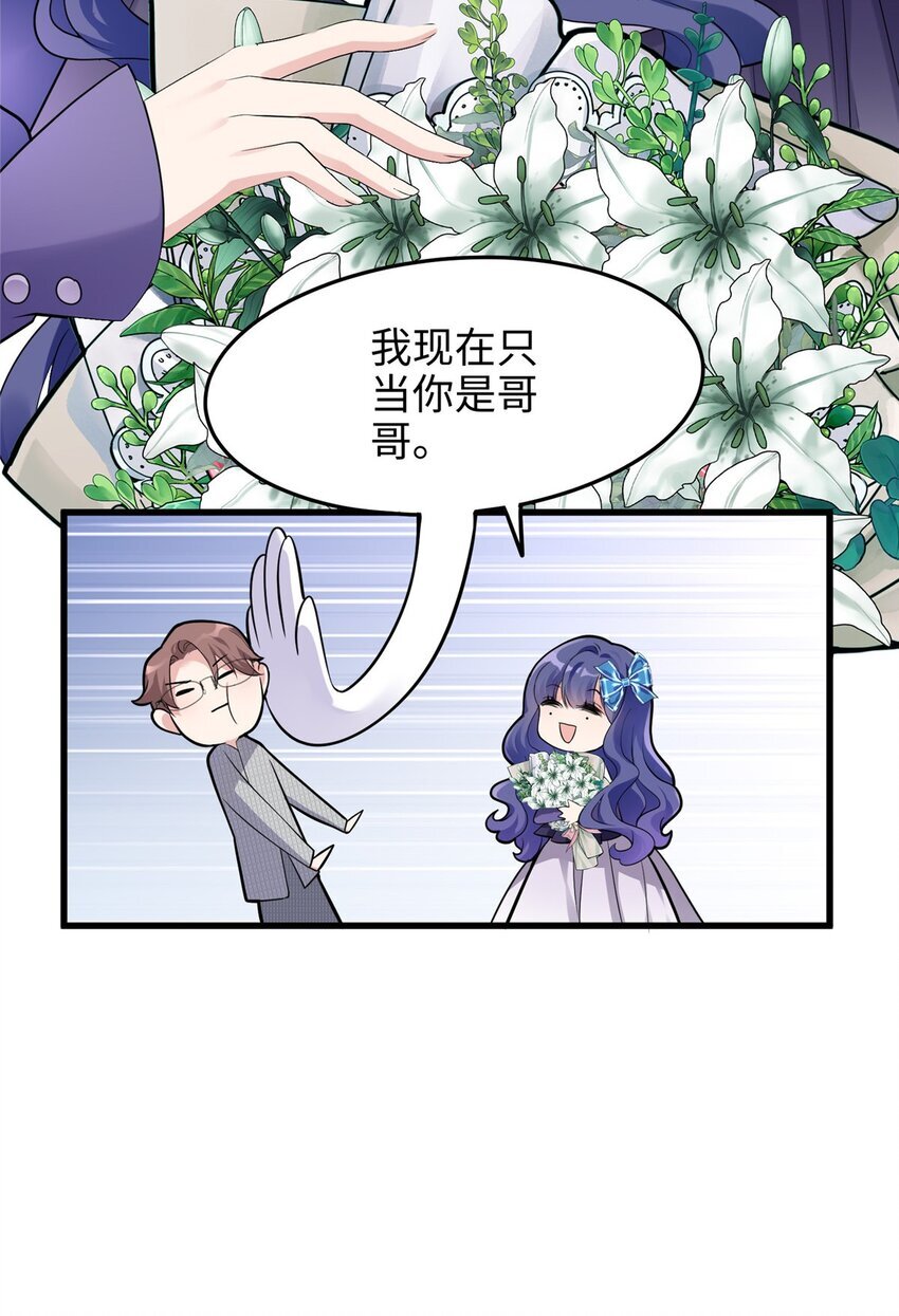 炮灰她不想死免费阅读漫画,08 女朋友还是未婚妻？4图