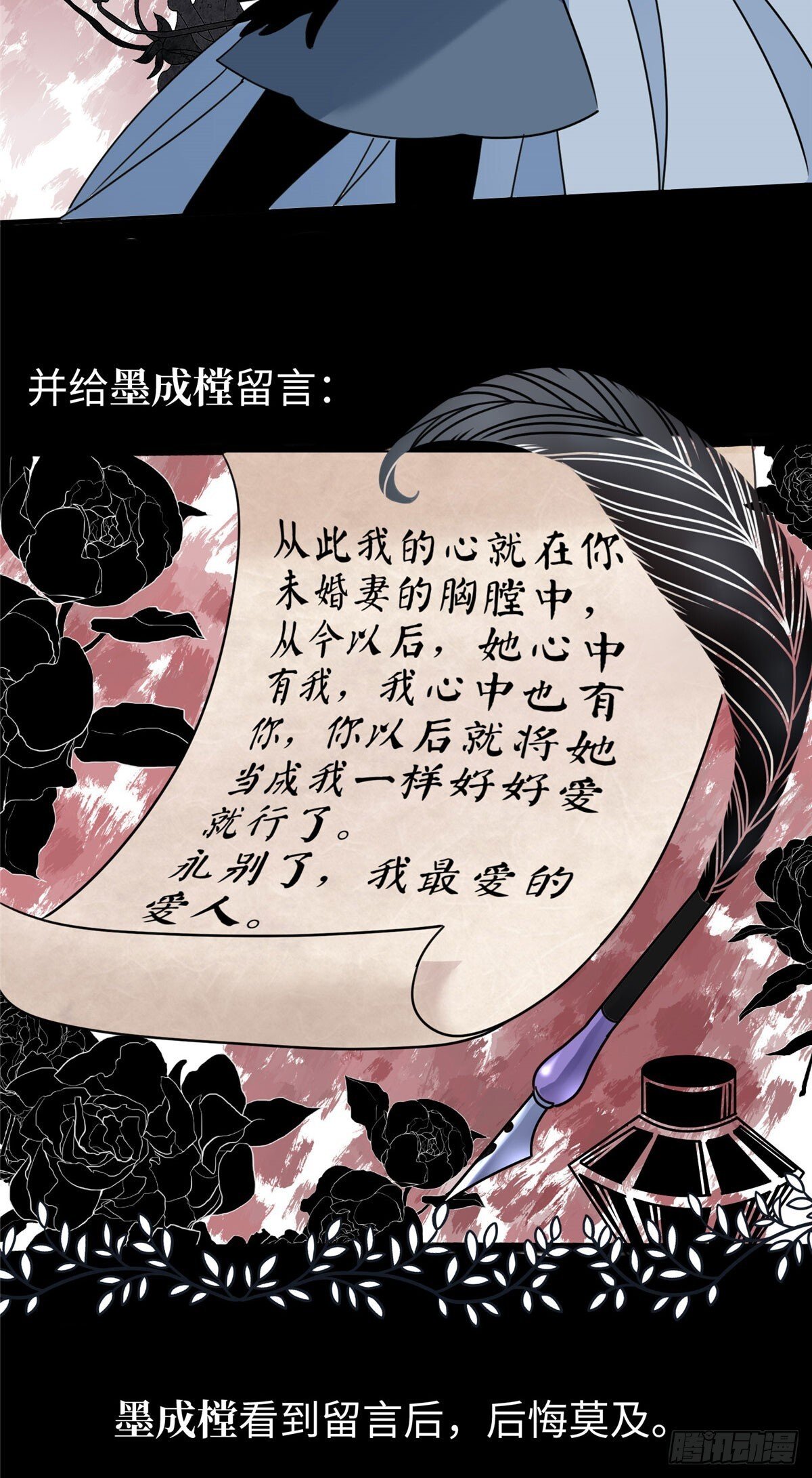 炮灰她不爽剧情很久了漫画在哪看漫画,02 狗血的心之交换1图