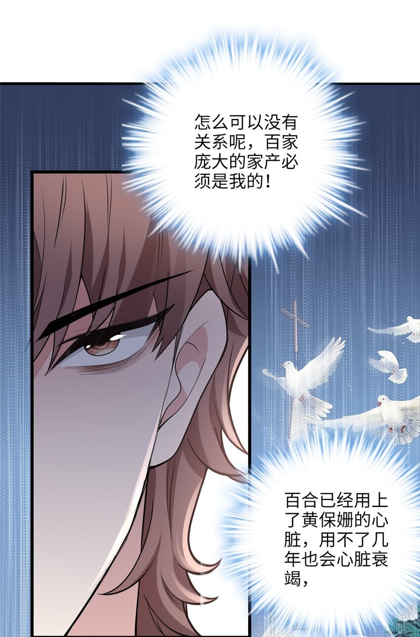 炮灰她不爽剧情很久了漫画在哪看漫画,08 女朋友还是未婚妻？1图