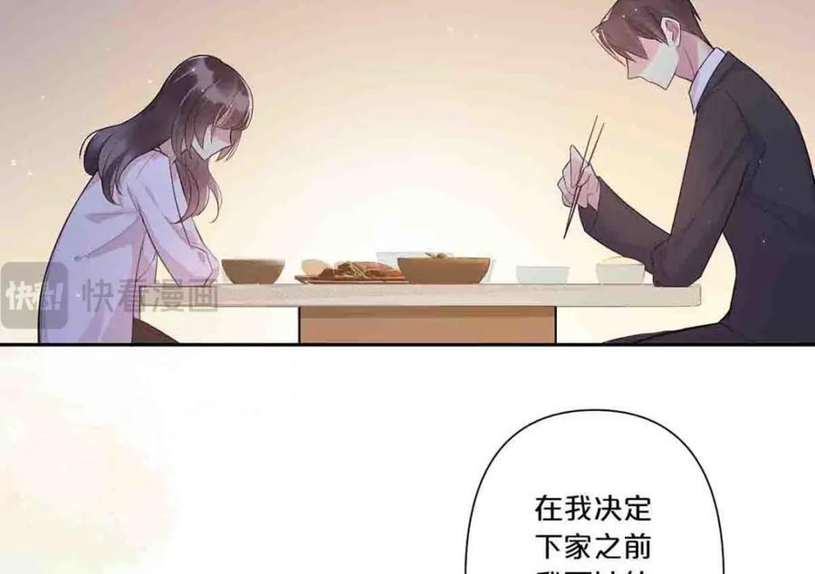 离婚后夜漫画漫画,第7话4图