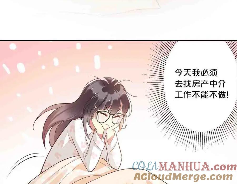 离婚后夜漫画,第8话2图