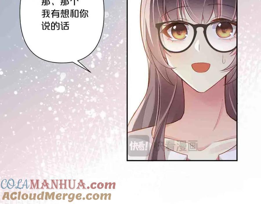 离婚后夜漫画,第9话5图