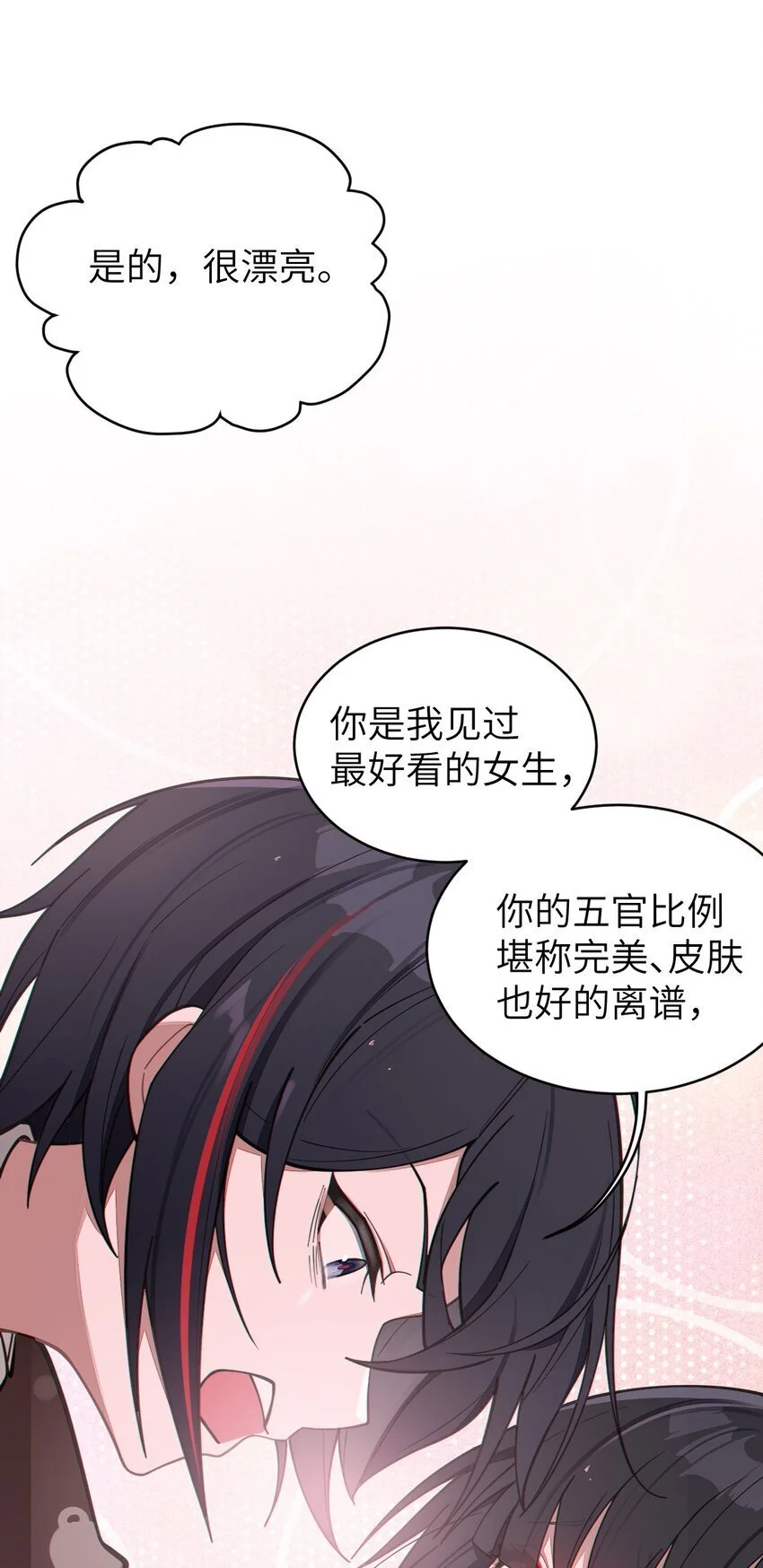 爷和女鬼硬碰硬漫画,009 君の名は？2图