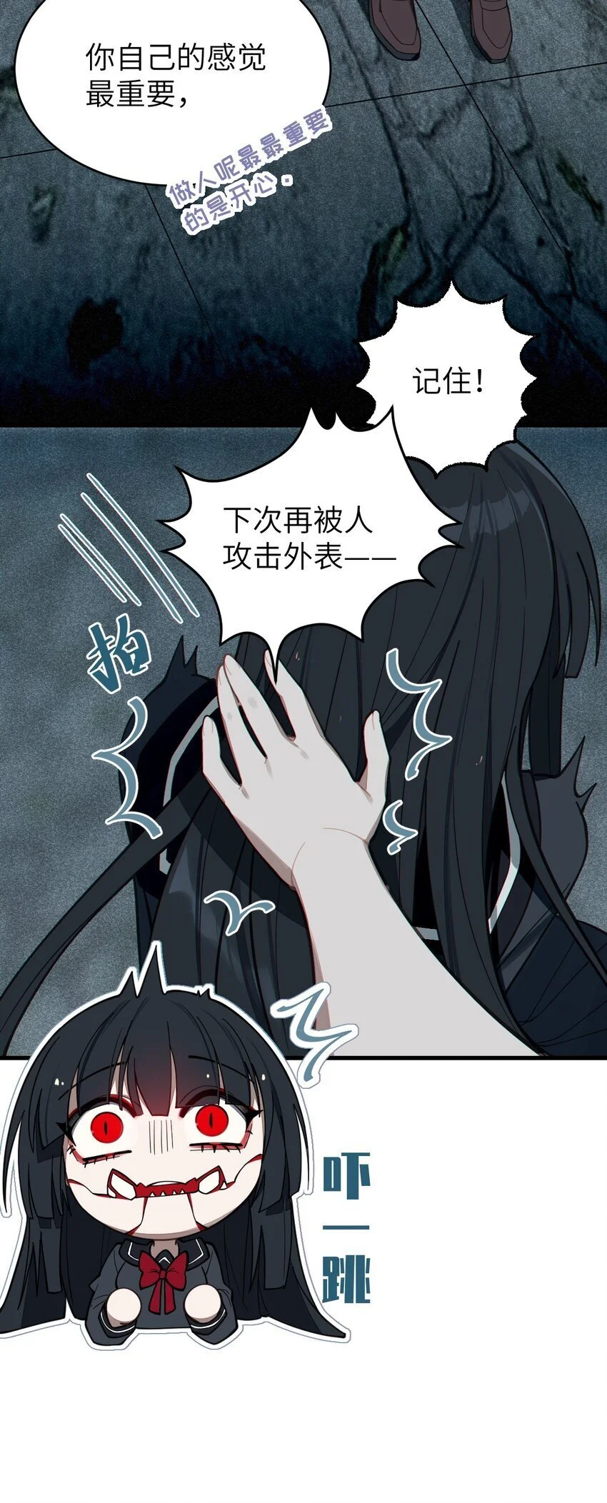 爷和女鬼硬碰硬漫画,009 君の名は？4图