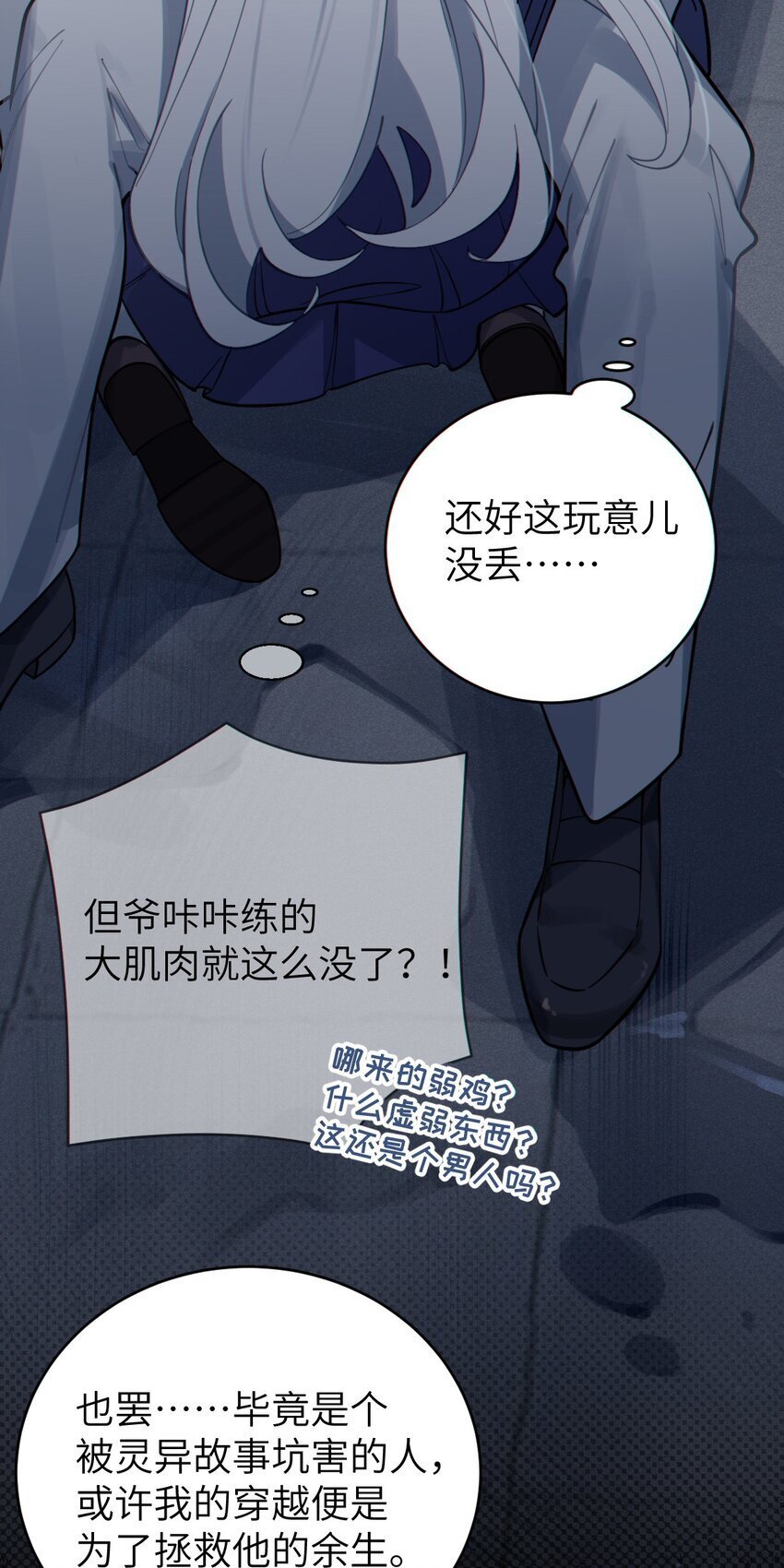 002 开局就有美少女上门服务的穿越宁喜欢吗？4