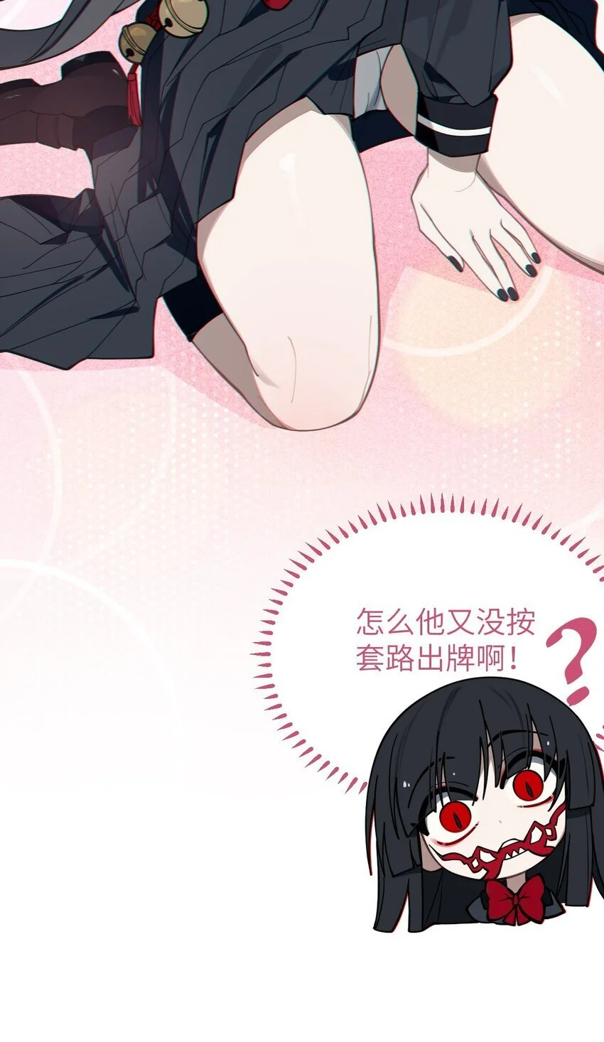 爷和女鬼硬碰硬漫画,009 君の名は？1图