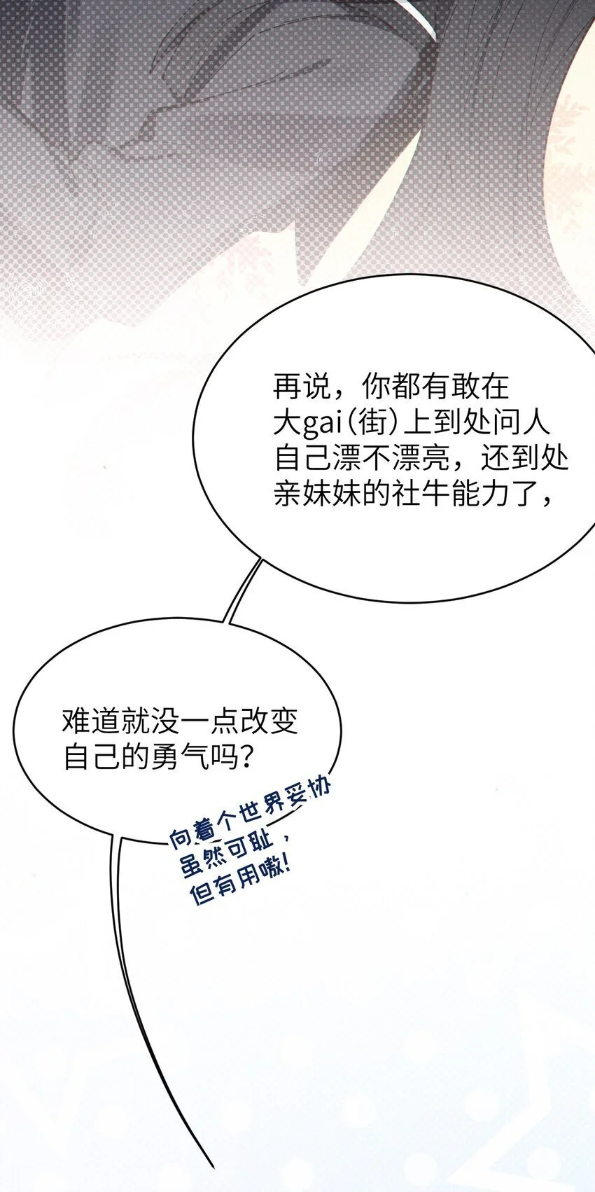 010 老妹儿你这么穿真的敲卡哇伊奥2