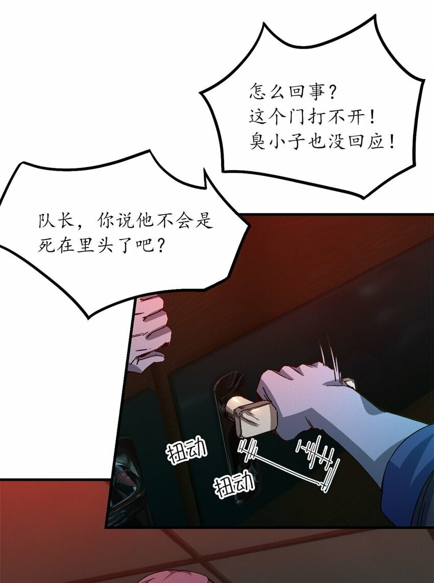 末日拼图游戏免费完整版漫画,第九片 选择题5图