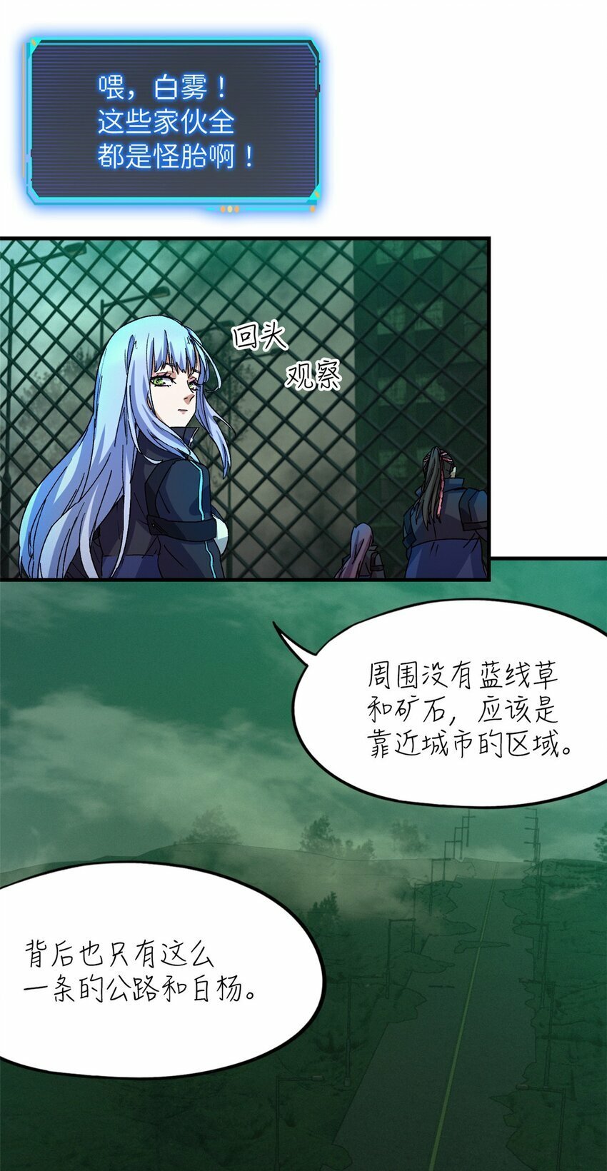 末日拼图游戏有女主吗漫画,第六片 诡异，病院2图