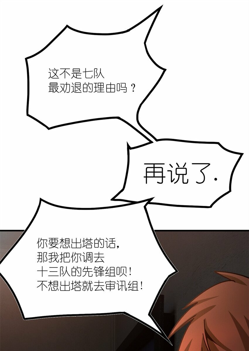 末日拼图游戏免费完整版漫画,第四片 天赋序列，好人5图