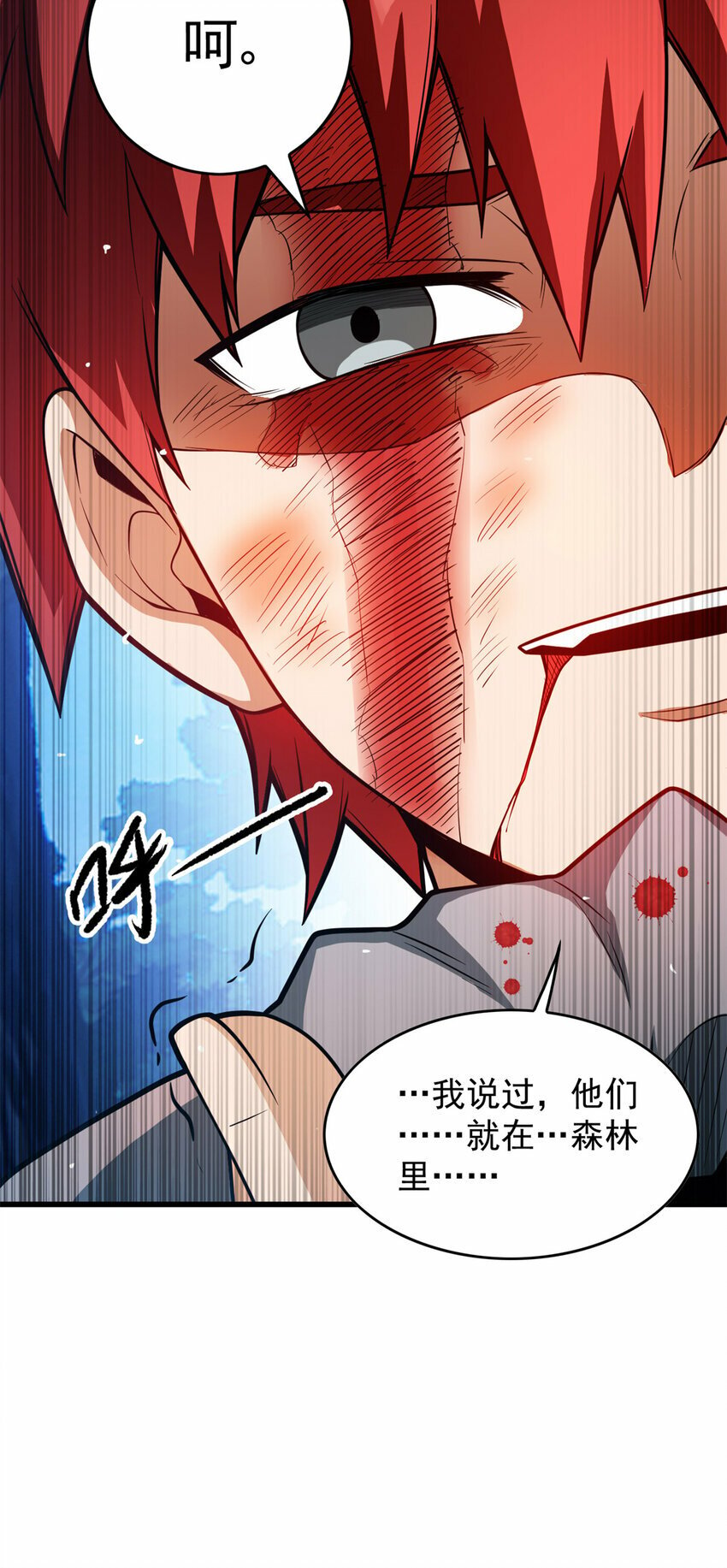 恶龙转生复仇从五岁开始小说漫画,006 任务4图