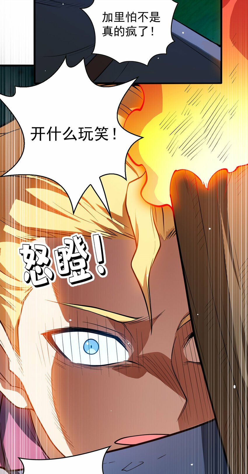 恶龙转生复仇从五岁开始小说漫画,006 任务4图