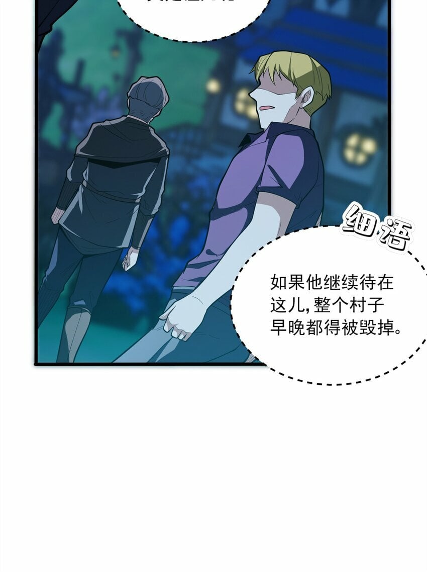 恶龙转生复仇从五岁开始小说漫画,008 怪物2图