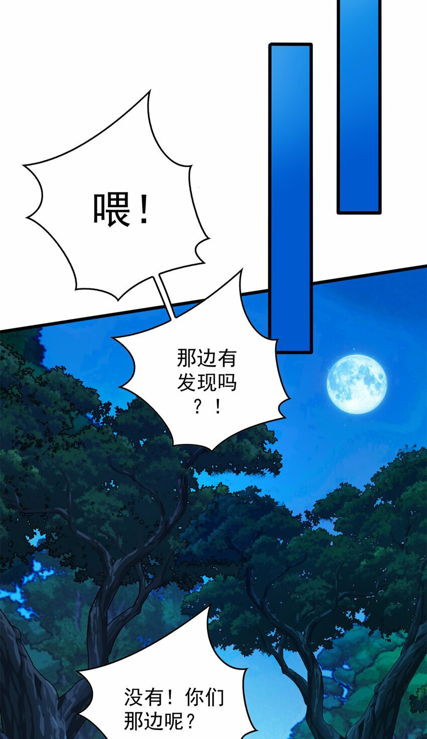 恶龙转生复仇从五岁开始小说漫画,006 任务1图