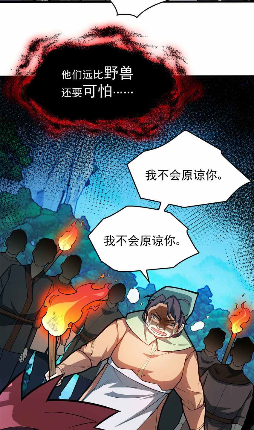 恶龙转生复仇从五岁开始小说漫画,006 任务4图