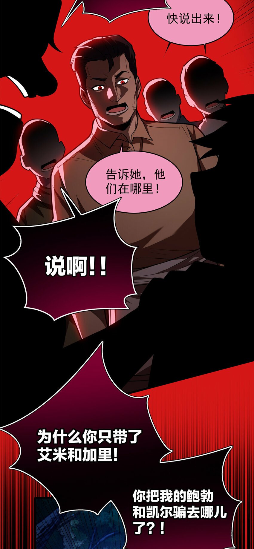 恶龙转生复仇从五岁开始小说漫画,006 任务2图