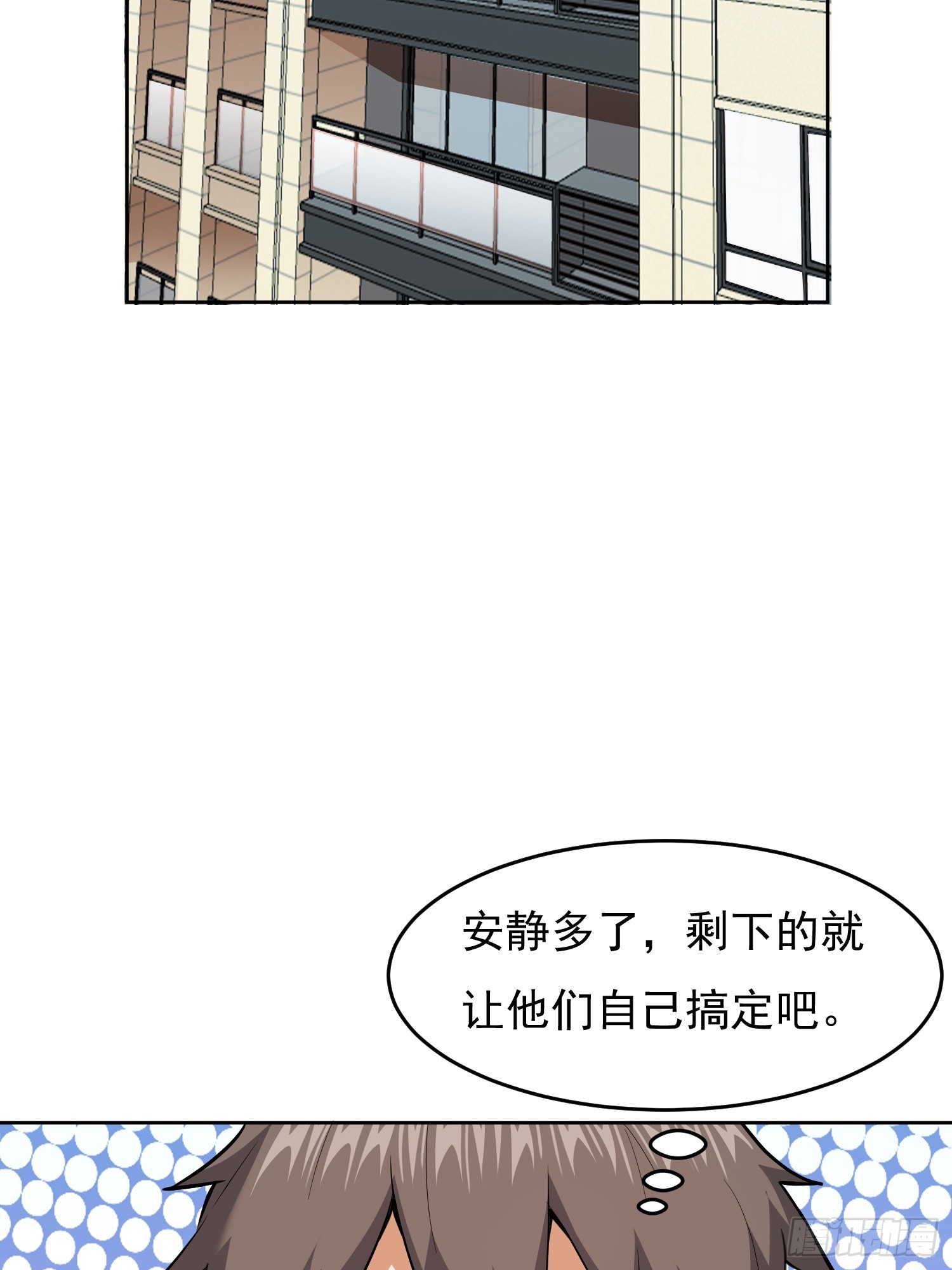 预审中心 知识产权局漫画,第3话 可疑的雌性4图