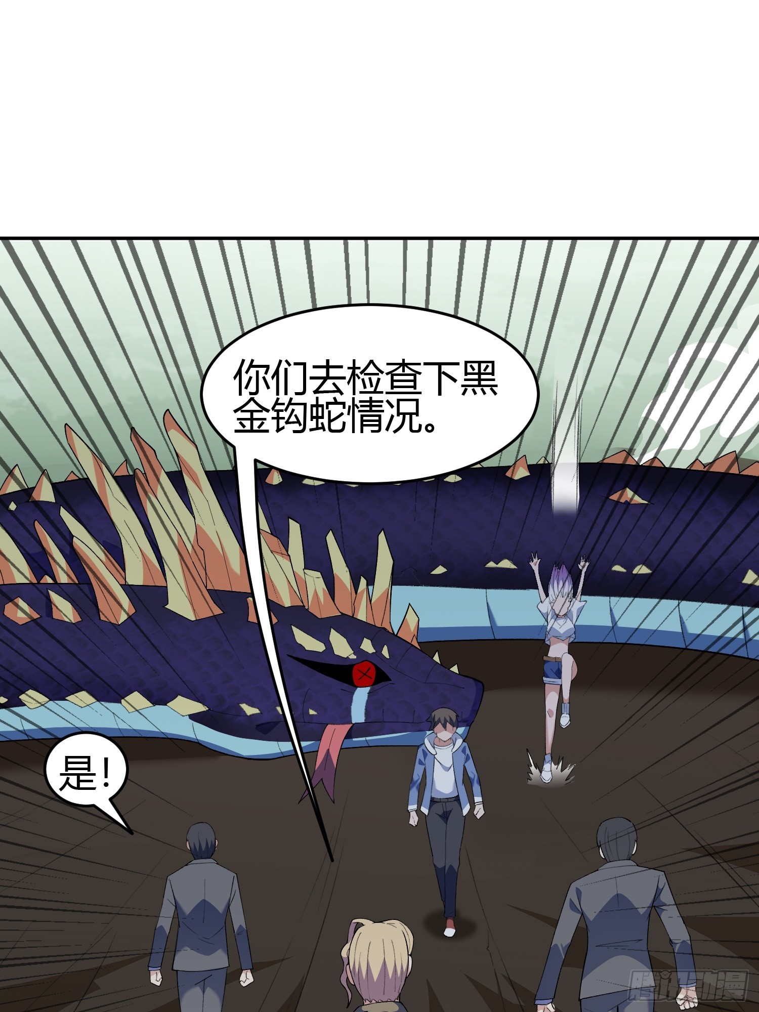 御神渡漫画,第7话 考官不是善茬3图