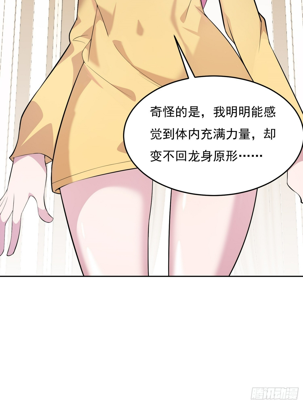 御神重生的原著小说是什么漫画,第1话 就此重生2图