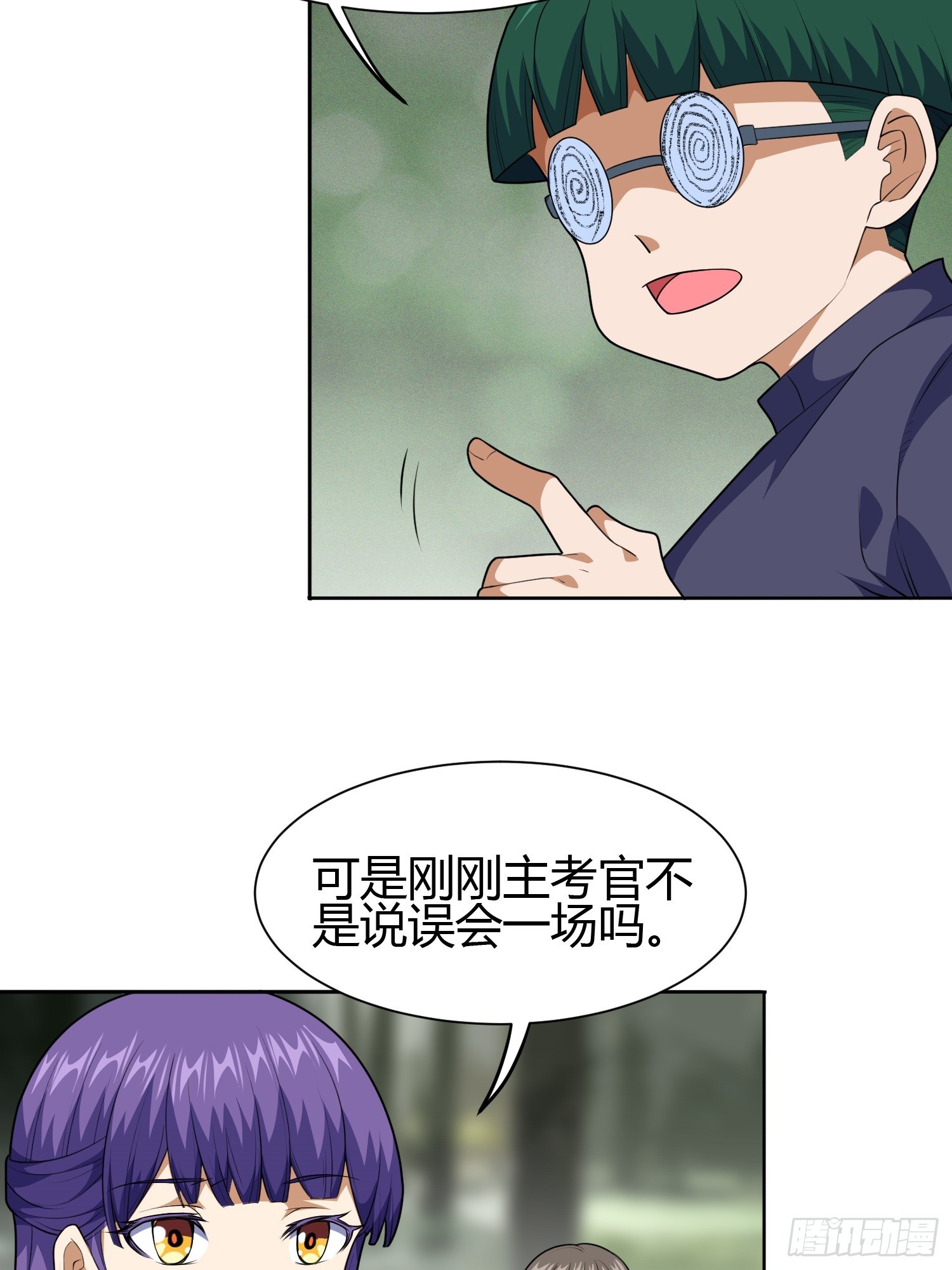 御神渡漫画,第5话 黑金钩蛇出没5图