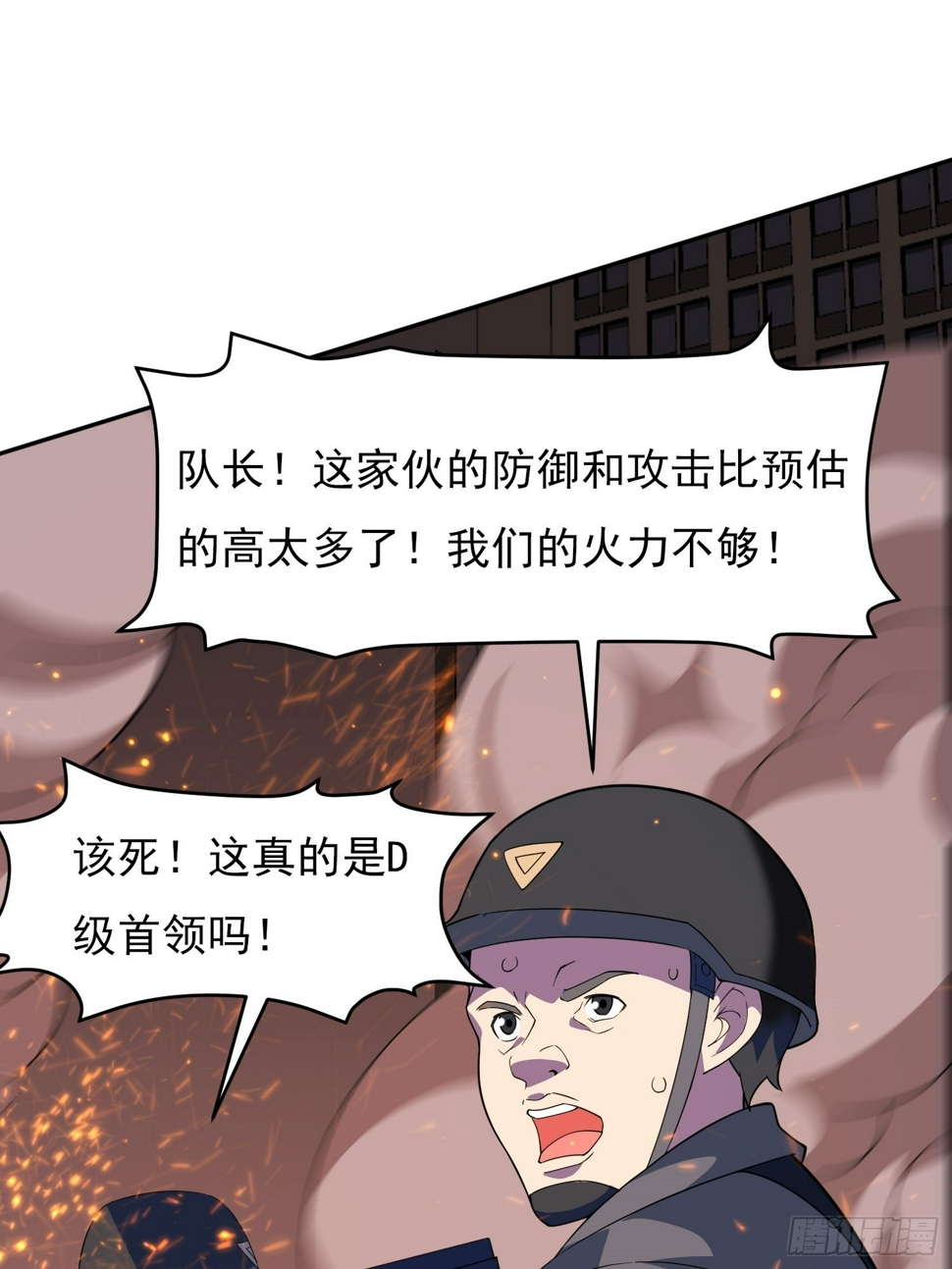 御神重生全集漫画,第2话 宗师级幻宠师3图