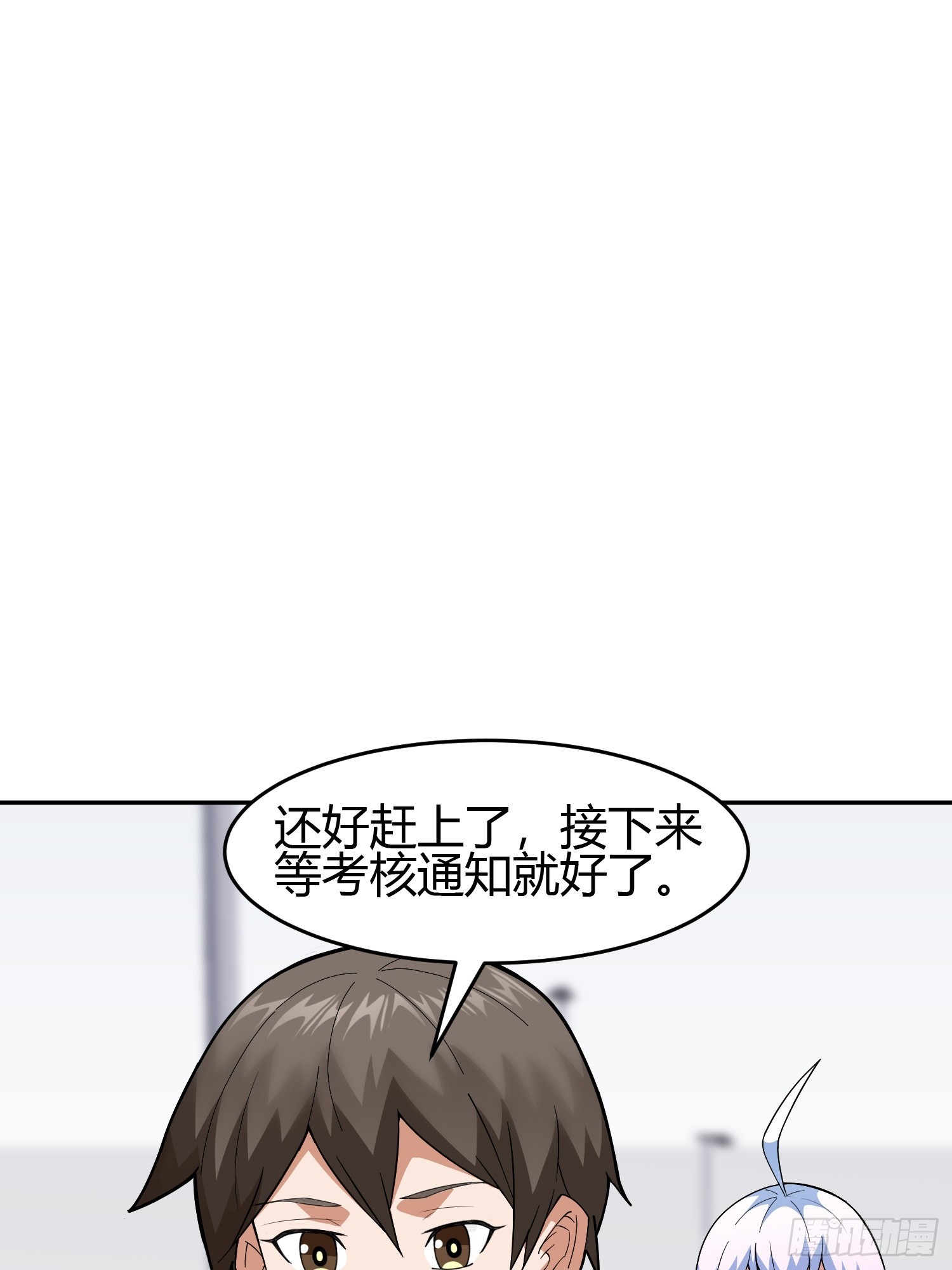 于申中科院漫画,第4话 考试候场5图