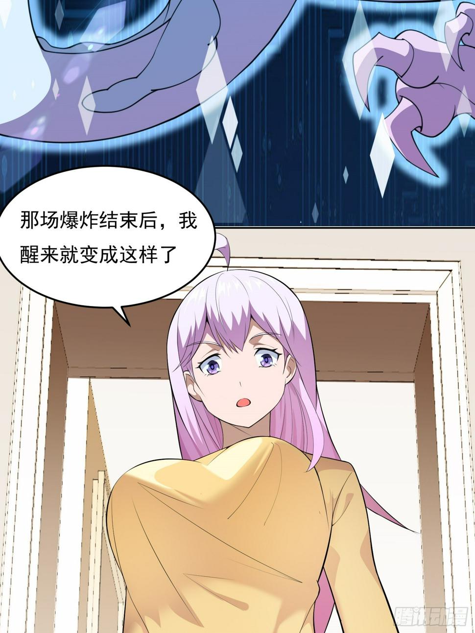 御神重生的原著小说是什么漫画,第1话 就此重生1图