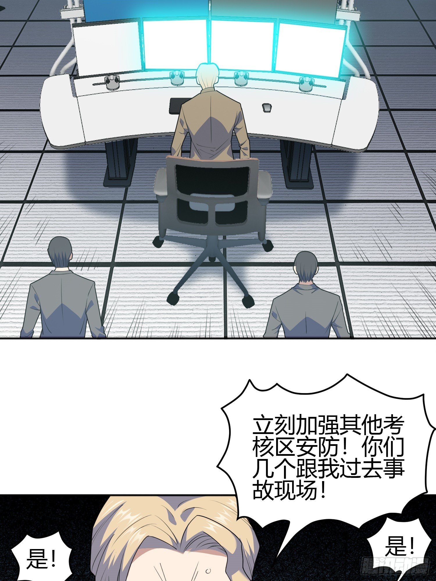 御神机是什么电影漫画,第6话 小白出手了5图