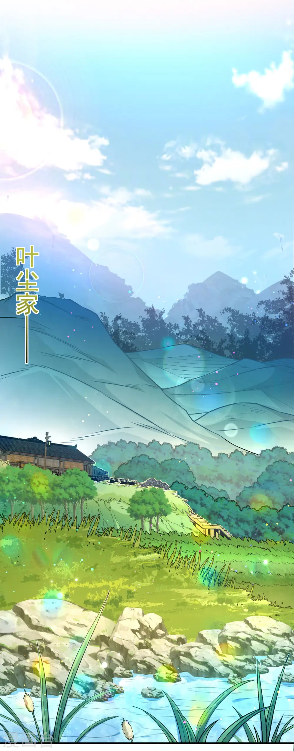 第4话 获得秘籍1