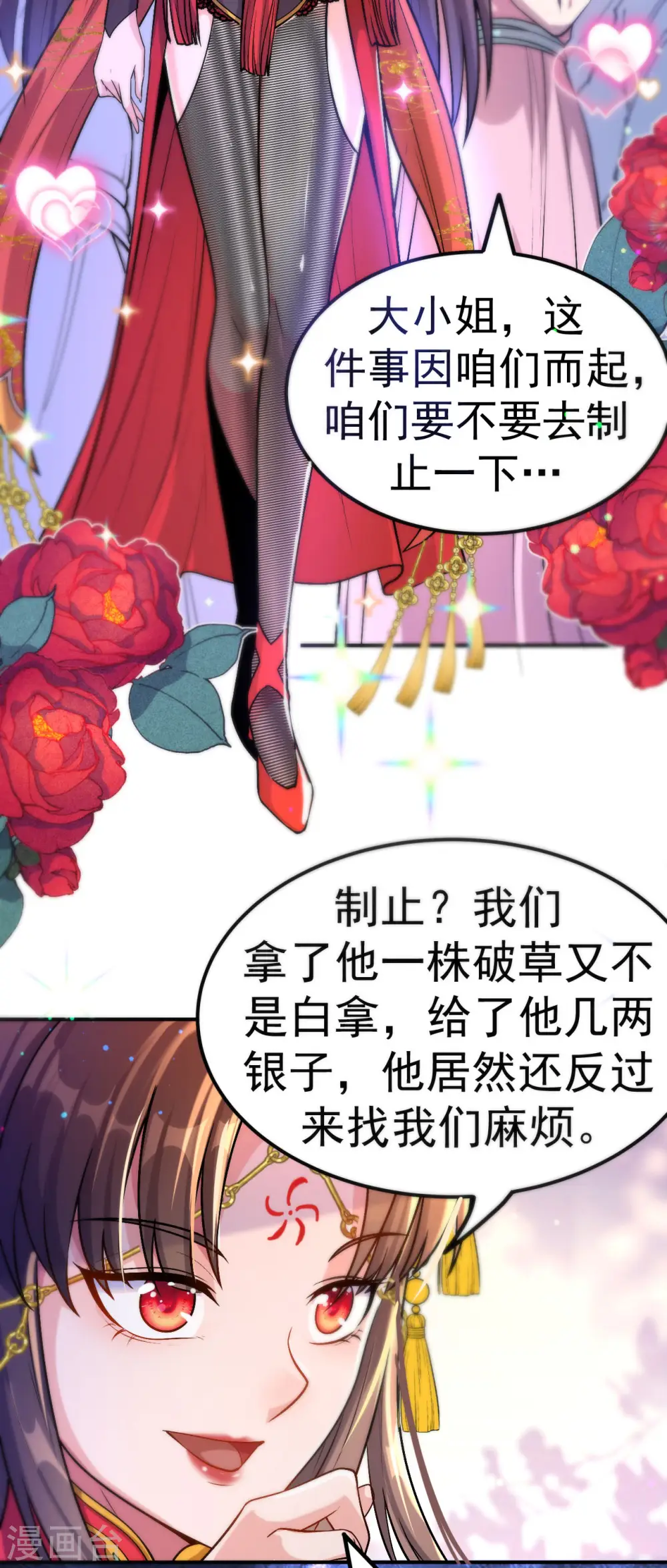 不死战神叶尘作者腹黑的蚂蚁漫画,第2话 技惊全场1图