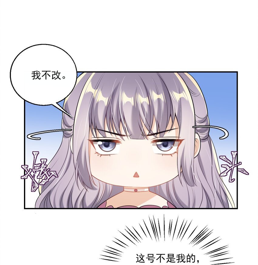 坦白从严by阿阮有酒txt漫画,003 大无语事件！3图