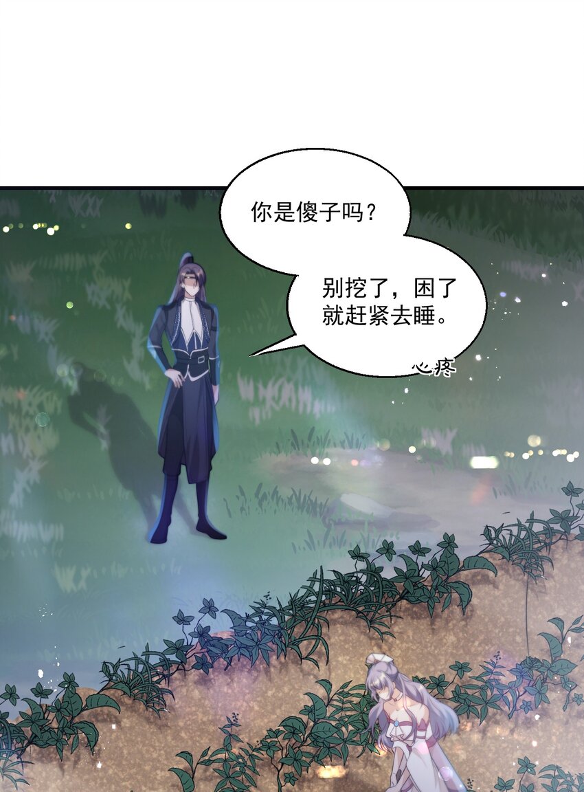 坦白从严by阿阮有酒txt漫画,005 晚安，小羊3图