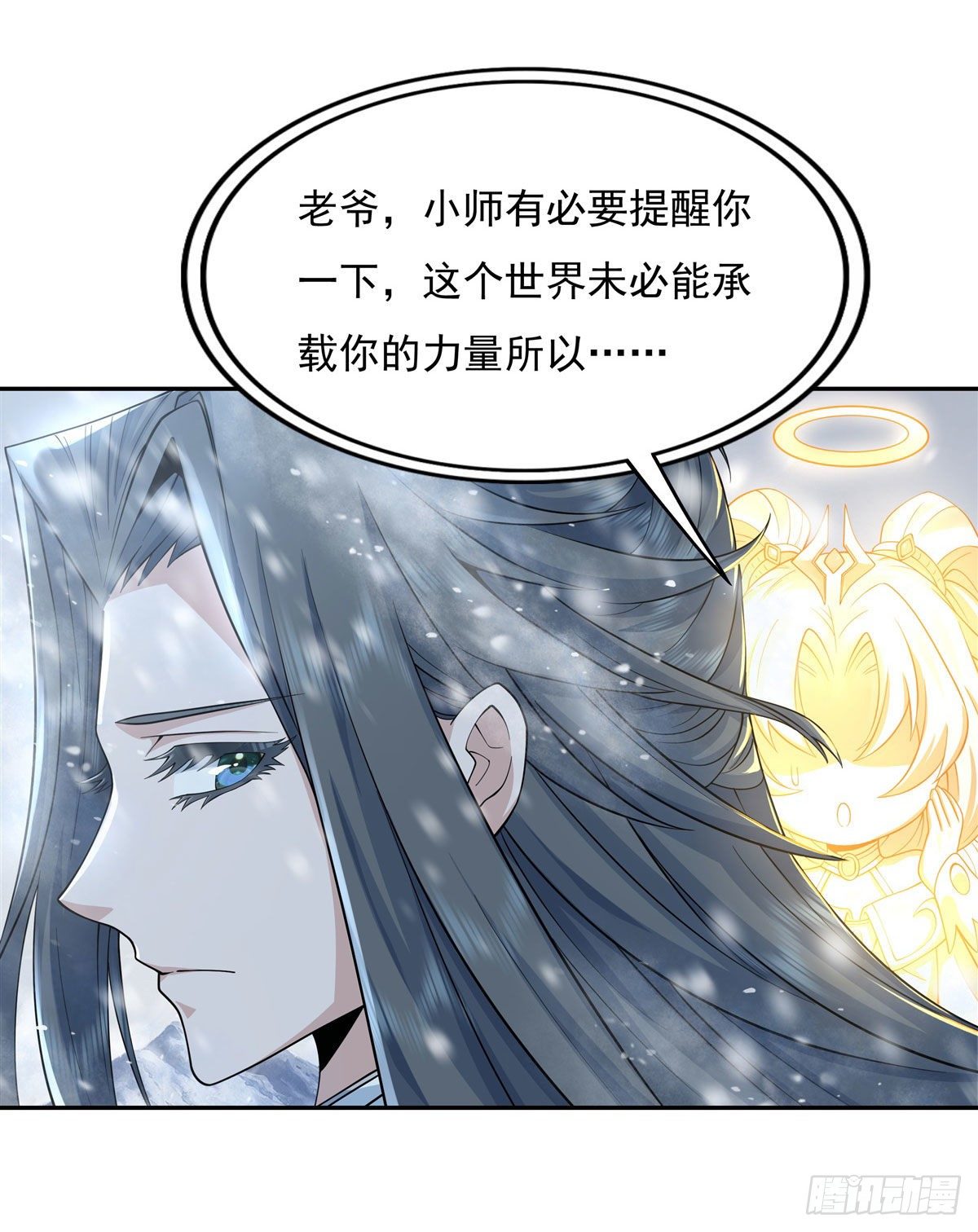 我的女徒弟们都是未来诸天大佬txt漫画,第2话 拐个人皇当徒弟3图