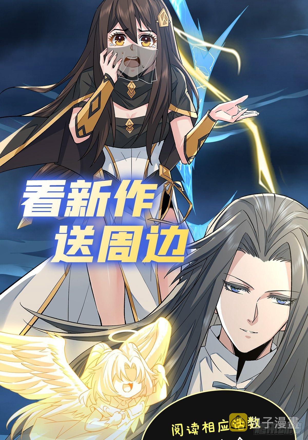 第6话 卖徒弟的好师父2