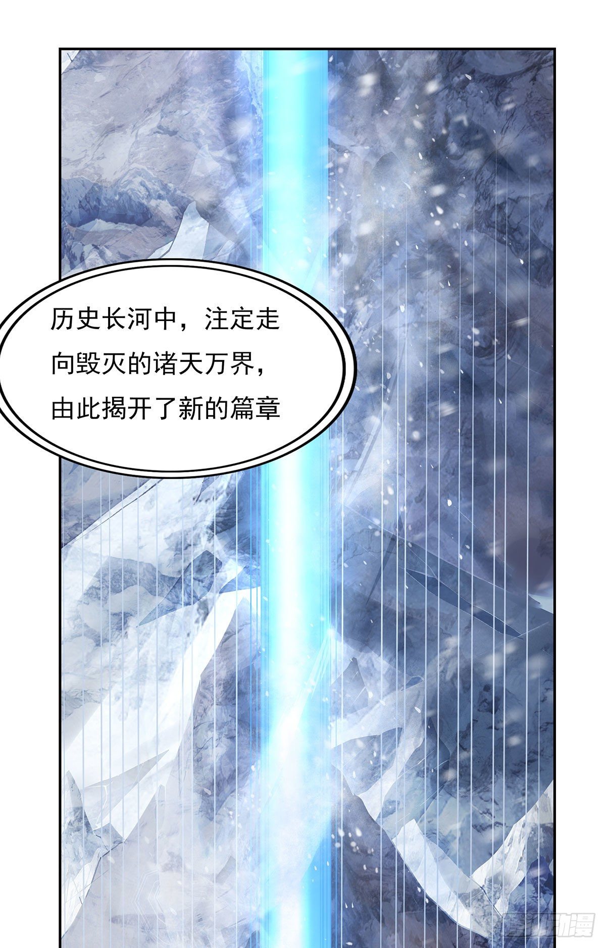 我的女徒弟们都是未来诸天大佬txt漫画,第2话 拐个人皇当徒弟4图