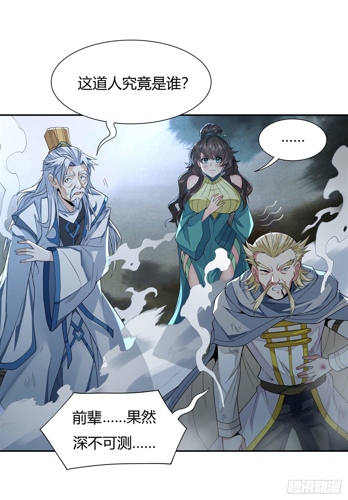 我的女徒弟们都是未来诸天大佬免费阅读最新章节漫画,第8话 第二重试炼1图