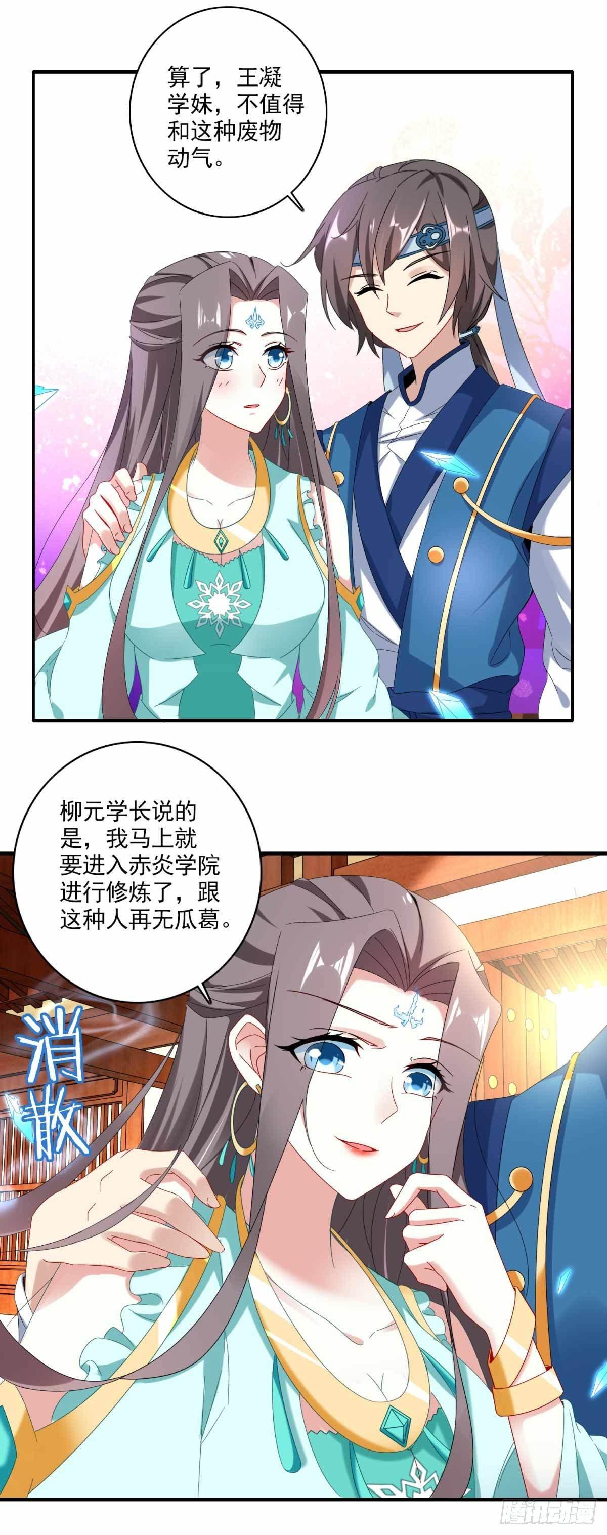 神魂武帝漫画免费看下拉式酷漫屋漫画,第1话 极品废神魂4图