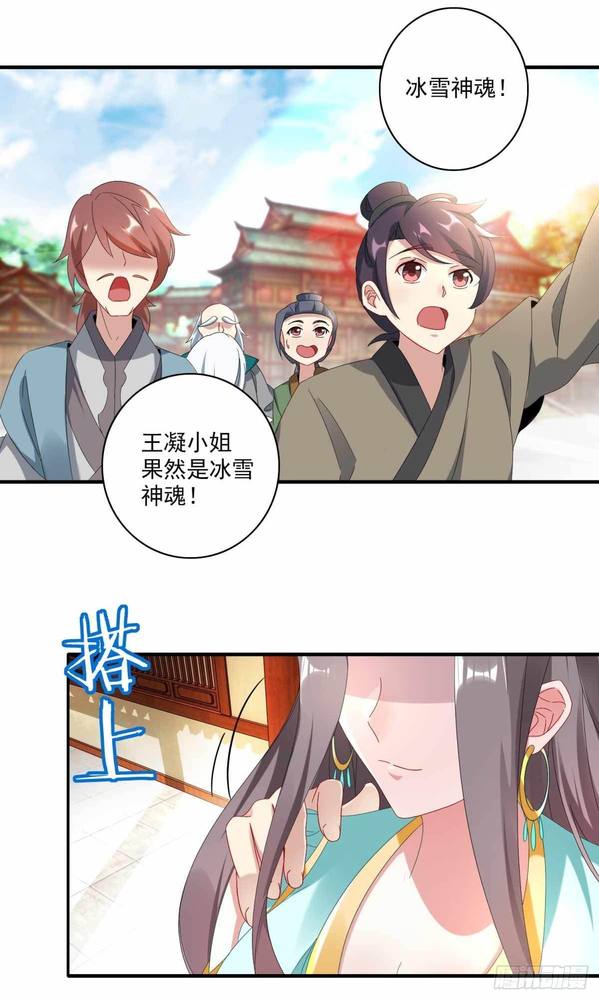 神魂武帝漫画免费看下拉式酷漫屋漫画,第1话 极品废神魂3图