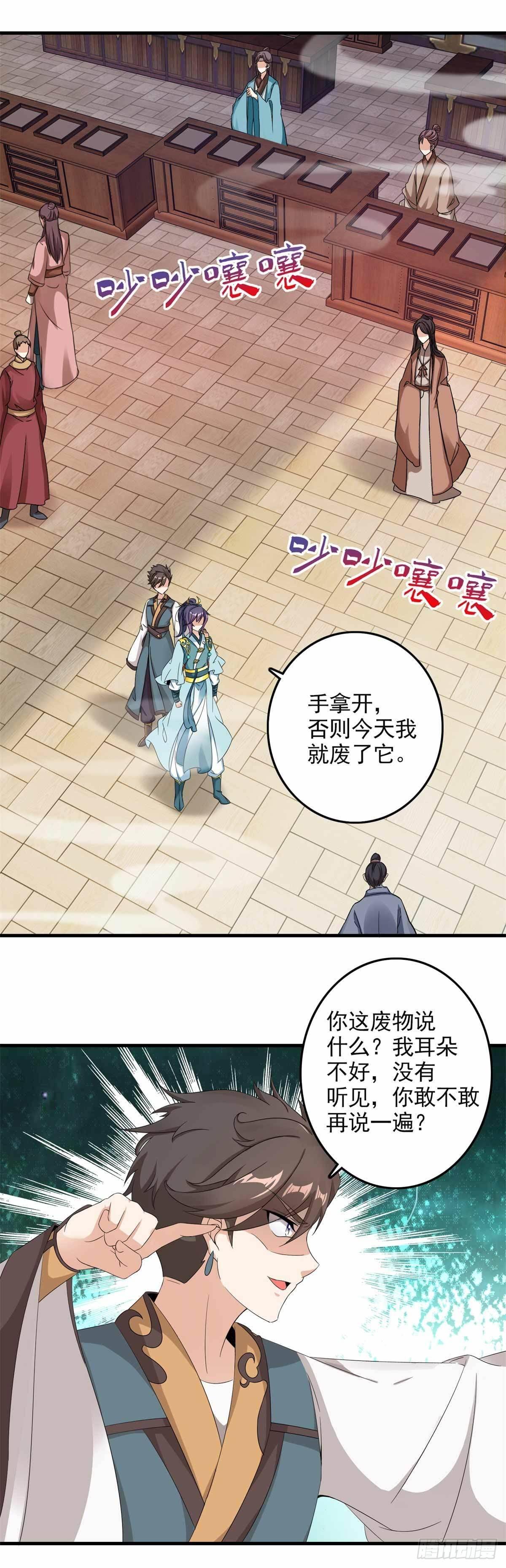 神魂武帝林炎漫画,第8话 周阁主2图