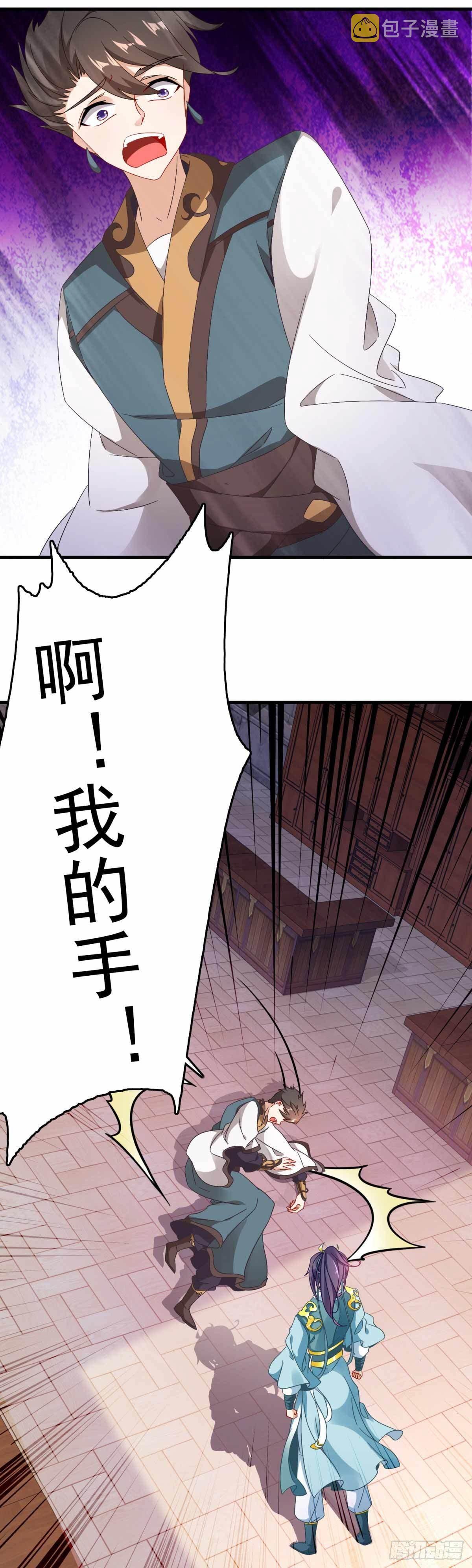 神魂武帝林炎漫画,第8话 周阁主5图