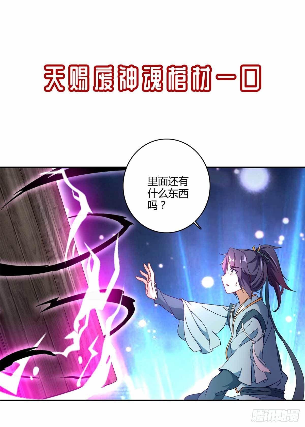 神魂武帝小说全文免费阅读漫画,预告1图