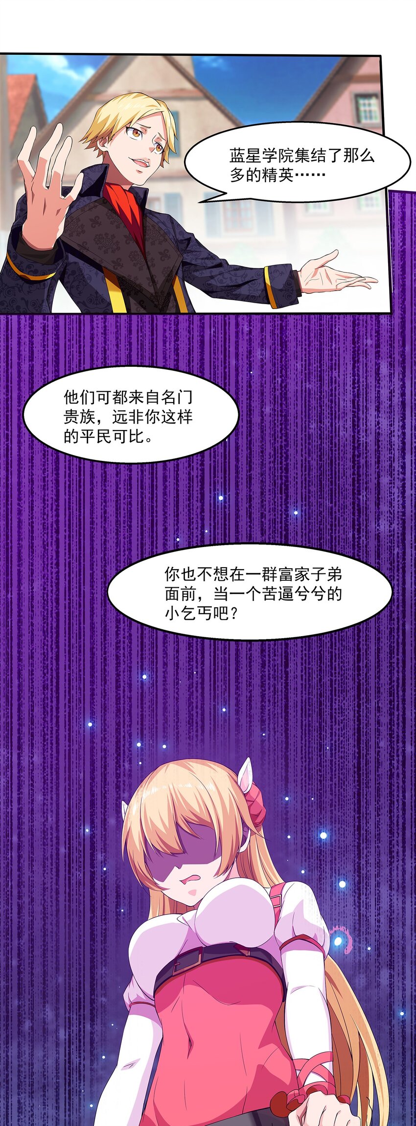 魔兽剑圣异界纵横小说笔趣阁免费阅读全文漫画,002 前尘往事4图