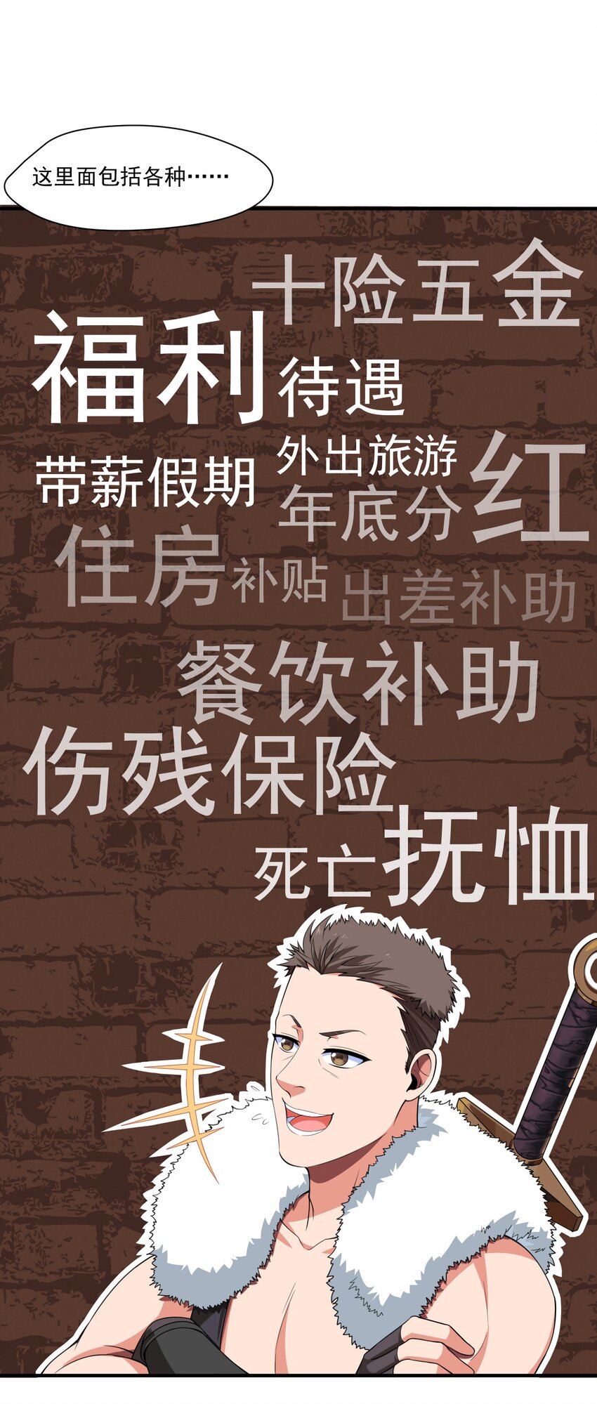 魔兽剑圣异界纵横百科漫画,009 出发！日不落要塞！5图