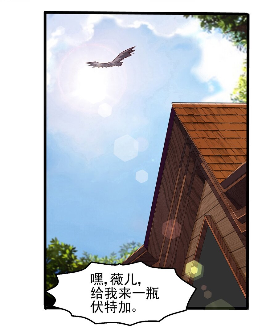 魔兽剑圣异界纵横全文阅读免费漫画,002 前尘往事2图