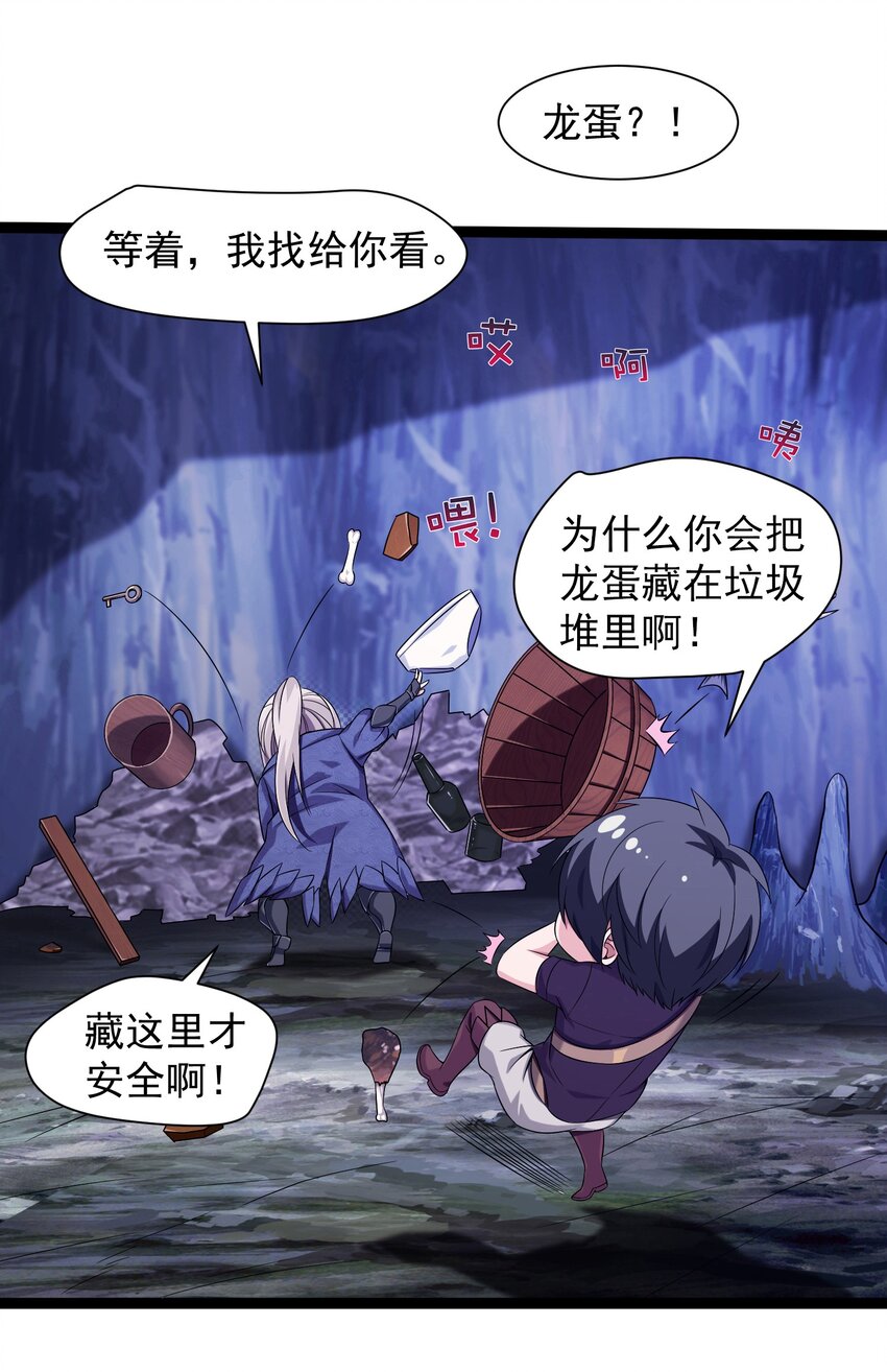 魔兽剑圣异界纵横txt全集免费下载漫画,006 你也是穿越的？！4图