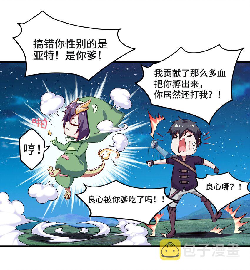 魔兽剑圣异界纵横漫画,007 小金诞生1图