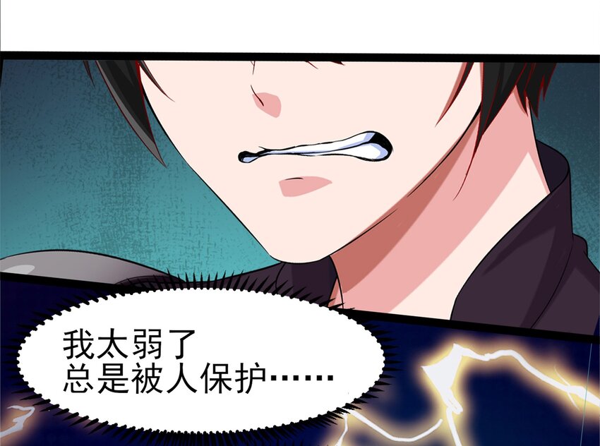 魔兽剑圣异界纵横txt全集免费下载漫画,006 你也是穿越的？！4图