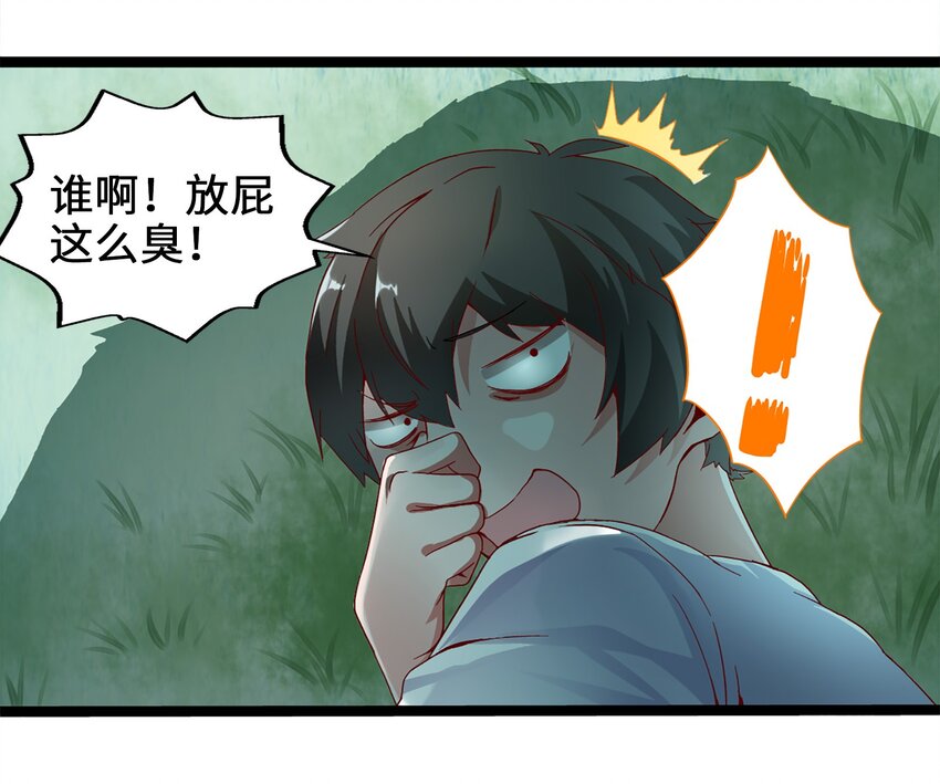 魔兽剑圣异界纵横简介漫画,001 穿越异界5图